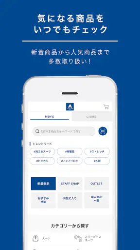 洋服の青山アプリ screenshot 5