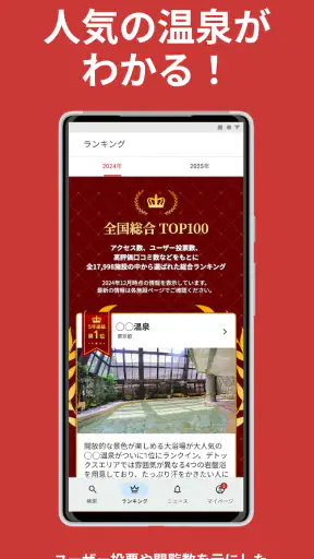 ニフティ温泉 日帰り温泉・銭湯・サウナをクーポンでお得に検索 screenshot 12