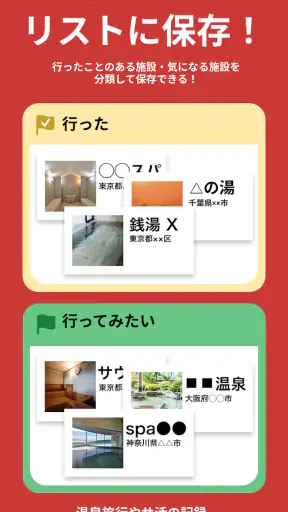 ニフティ温泉 日帰り温泉・銭湯・サウナをクーポンでお得に検索 screenshot 5