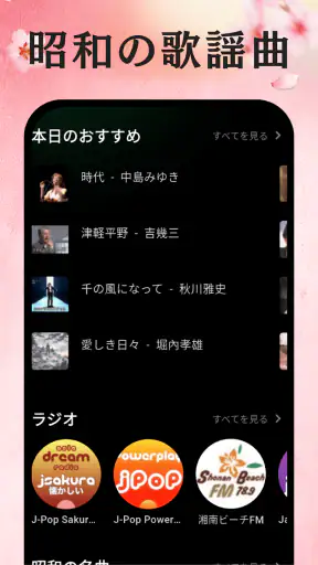 演歌の名曲 - 昭和の歌謡曲 昭和の名曲 懐メロ screenshot 9