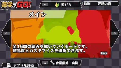 漢字でGO! - 難読漢字クイズ 脳トレ暇つぶしゲーム screenshot 10