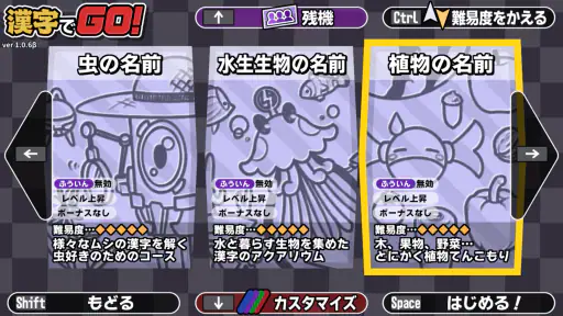 漢字でGO! - 難読漢字クイズ 脳トレ暇つぶしゲーム screenshot 11