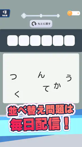 漢字で遊ぶ!!:1分で楽しい漢字・熟語クイズ screenshot 5