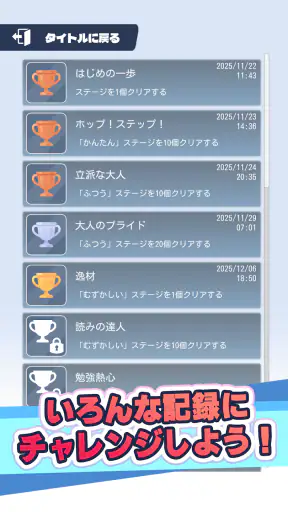漢字で遊ぶ!!:1分で楽しい漢字・熟語クイズ screenshot 7