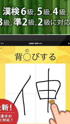 漢字検定・漢検漢字トレーニング screenshot 4