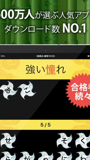漢字検定・漢検漢字トレーニング screenshot 8
