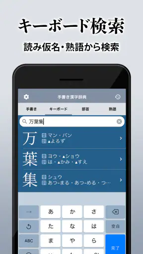 漢字辞典 - 手書きで検索できる漢字辞書アプリ screenshot 5