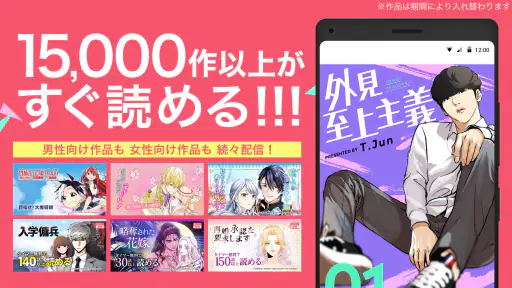 漫画 ebookjapan 漫画が電子書籍で読める漫画アプリ screenshot 6