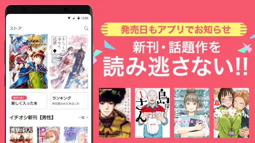 漫画 ebookjapan 漫画が電子書籍で読める漫画アプリ screenshot 7
