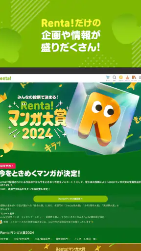 漫画 ”Ｒｅｎｔａ”マンガ レンタル漫画アプリ screenshot 12