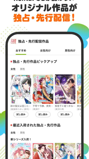 漫画 ”Ｒｅｎｔａ”マンガ レンタル漫画アプリ screenshot 2