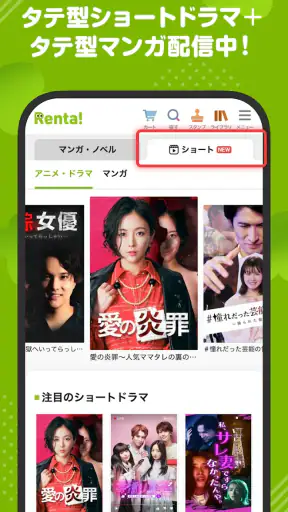 漫画 ”Ｒｅｎｔａ”マンガ レンタル漫画アプリ screenshot 5