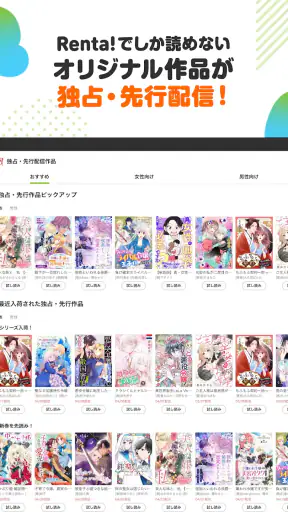 漫画 ”Ｒｅｎｔａ”マンガ レンタル漫画アプリ screenshot 8