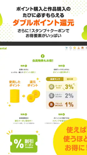漫画 ”Ｒｅｎｔａ”マンガ レンタル漫画アプリ screenshot 9