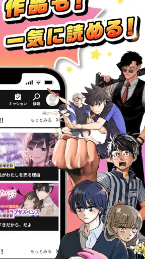 漫画アプリ サイコミ/オリジナル漫画・人気マンガが読める screenshot 2