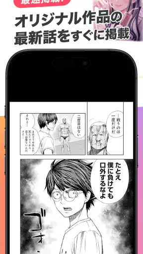 漫画アプリ サイコミ/オリジナル漫画・人気マンガが読める screenshot 3