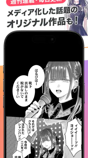 漫画アプリ サイコミ/オリジナル漫画・人気マンガが読める screenshot 4