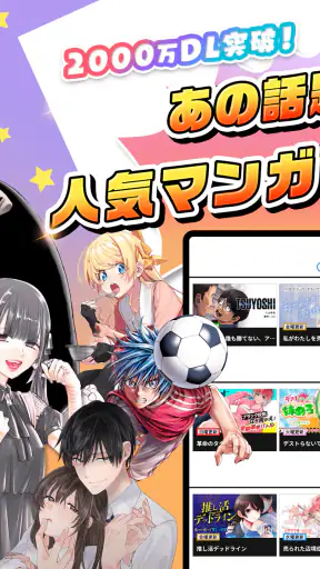 漫画アプリ サイコミ/オリジナル漫画・人気マンガが読める screenshot 7