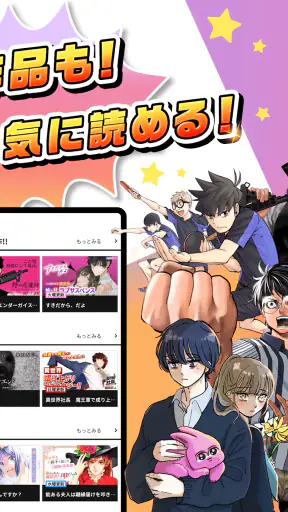 漫画アプリ サイコミ/オリジナル漫画・人気マンガが読める screenshot 8
