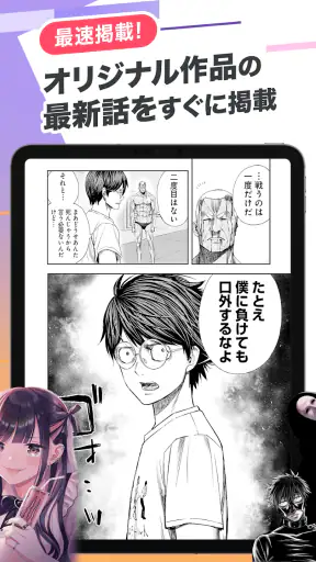 漫画アプリ サイコミ/オリジナル漫画・人気マンガが読める screenshot 9