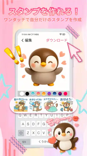 無料HDスタンプ・毎日更新 screenshot 3