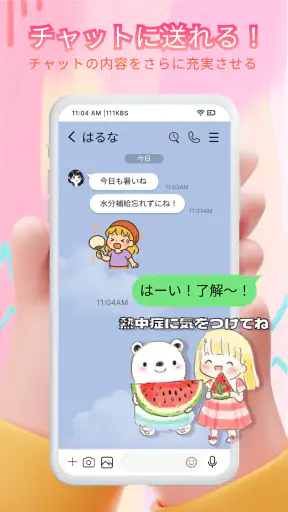 無料HDスタンプ・毎日更新 screenshot 5