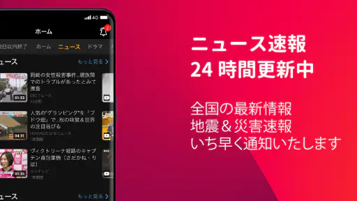 無料テレビ©：見逃しドラマとニュース視聴！アニメも見放題 screenshot 10