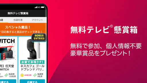 無料テレビ©：見逃しドラマとニュース視聴！アニメも見放題 screenshot 12