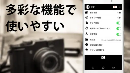 無音カメラ [最高画質] screenshot 4