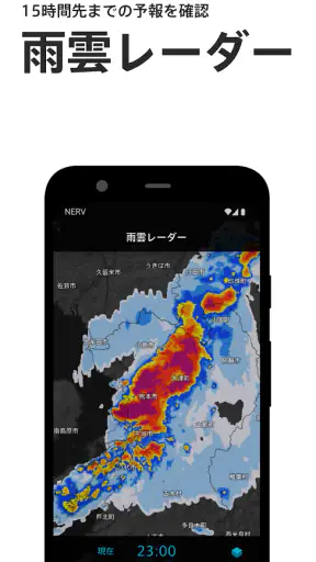 特務機関NERV防災 screenshot 3