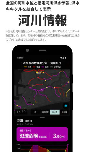 特務機関NERV防災 screenshot 5