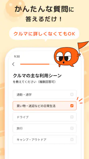 理想の中古車をご提案！カーセンサープラス screenshot 12