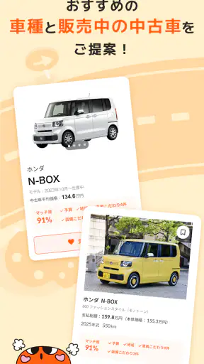理想の中古車をご提案！カーセンサープラス screenshot 3