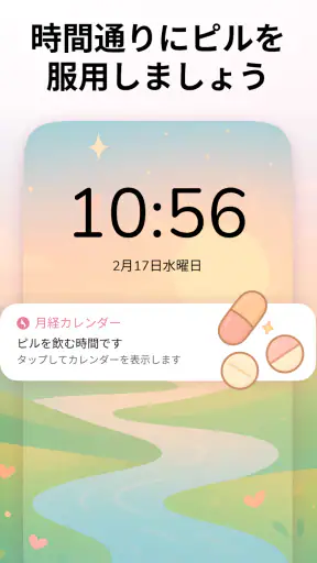 生理カレンダー -月経周期トラッカー screenshot 8
