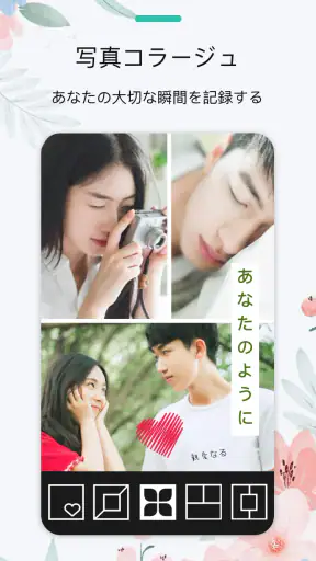 画像編集 & 写真加工 - Polish screenshot 3