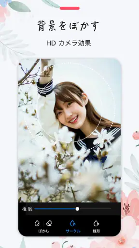 画像編集 & 写真加工 - Polish screenshot 6