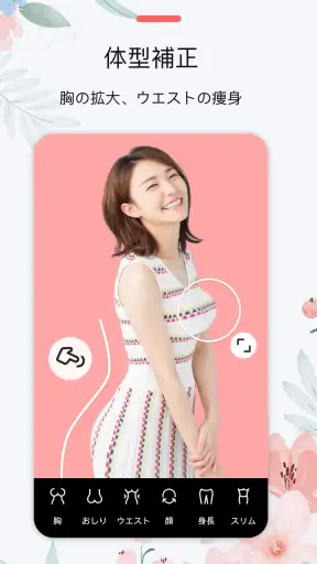 画像編集 & 写真加工 - Polish screenshot 7