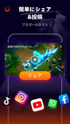 画面録画 内部音声、録画アプリ、スクリーンレコーダー screenshot 5