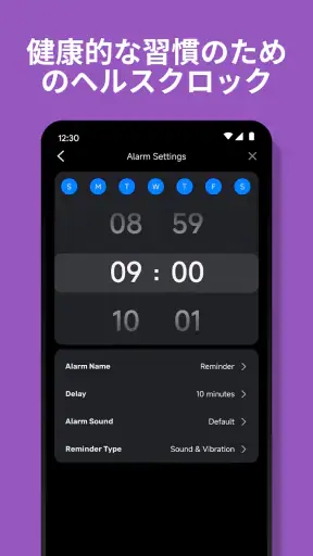 目覚まし時計:アラームアプリ&睡眠 screenshot 5