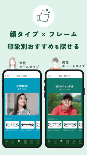 眼鏡市場 screenshot 6