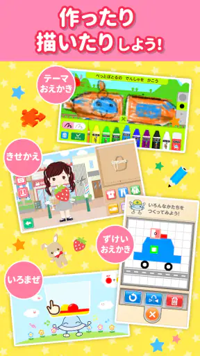 知育アプリ ワオっち!ランド 幼児子供向け知育ゲーム遊び放題 screenshot 10