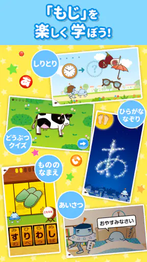知育アプリ ワオっち!ランド 幼児子供向け知育ゲーム遊び放題 screenshot 2
