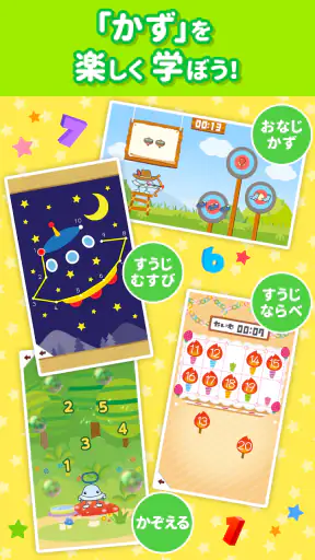 知育アプリ ワオっち!ランド 幼児子供向け知育ゲーム遊び放題 screenshot 3