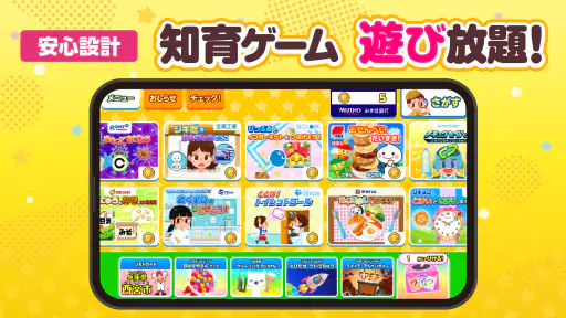 子供の知育・キッズ向けゲーム-ごっこランド お店屋さんごっこ screenshot 1