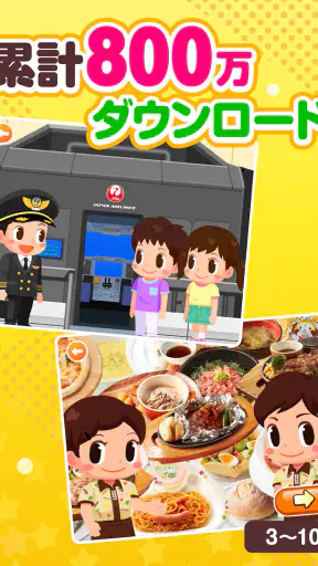 子供の知育・キッズ向けゲーム-ごっこランド お店屋さんごっこ screenshot 11