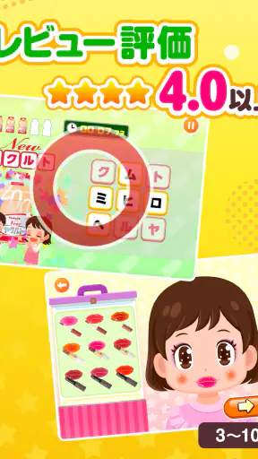 子供の知育・キッズ向けゲーム-ごっこランド お店屋さんごっこ screenshot 12