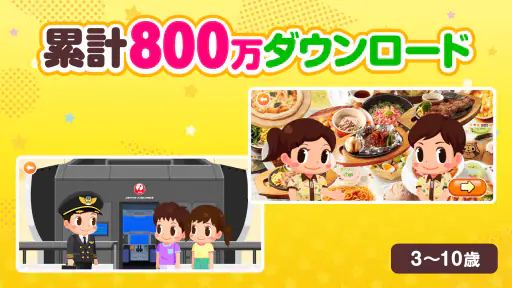 子供の知育・キッズ向けゲーム-ごっこランド お店屋さんごっこ screenshot 4