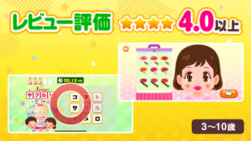 子供の知育・キッズ向けゲーム-ごっこランド お店屋さんごっこ screenshot 5