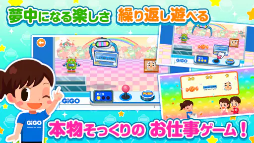 子供の知育・キッズ向けゲーム-ごっこランド お店屋さんごっこ screenshot 7