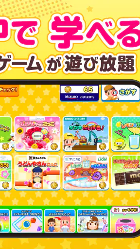 子供の知育・キッズ向けゲーム-ごっこランド お店屋さんごっこ screenshot 9